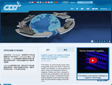 Tablet Screenshot of hk.ctsi-global.com